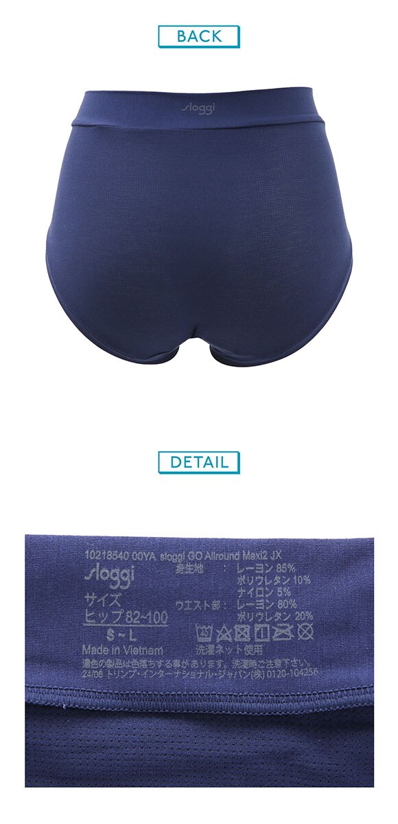トリンプ Triumph スロギー sloggi GO Allround Maxi2 JX はきこみ深め マキシ ショーツ スタンダード S-L 単品