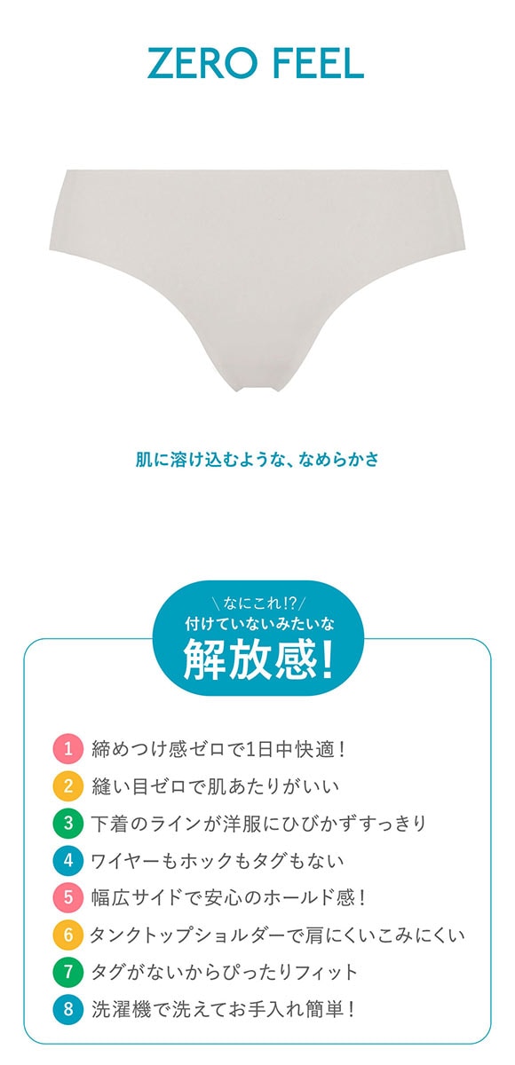 トリンプ スロギー ゼロ フィール sloggi ZERO Feel ヒップスター ショーツ ML Triumph