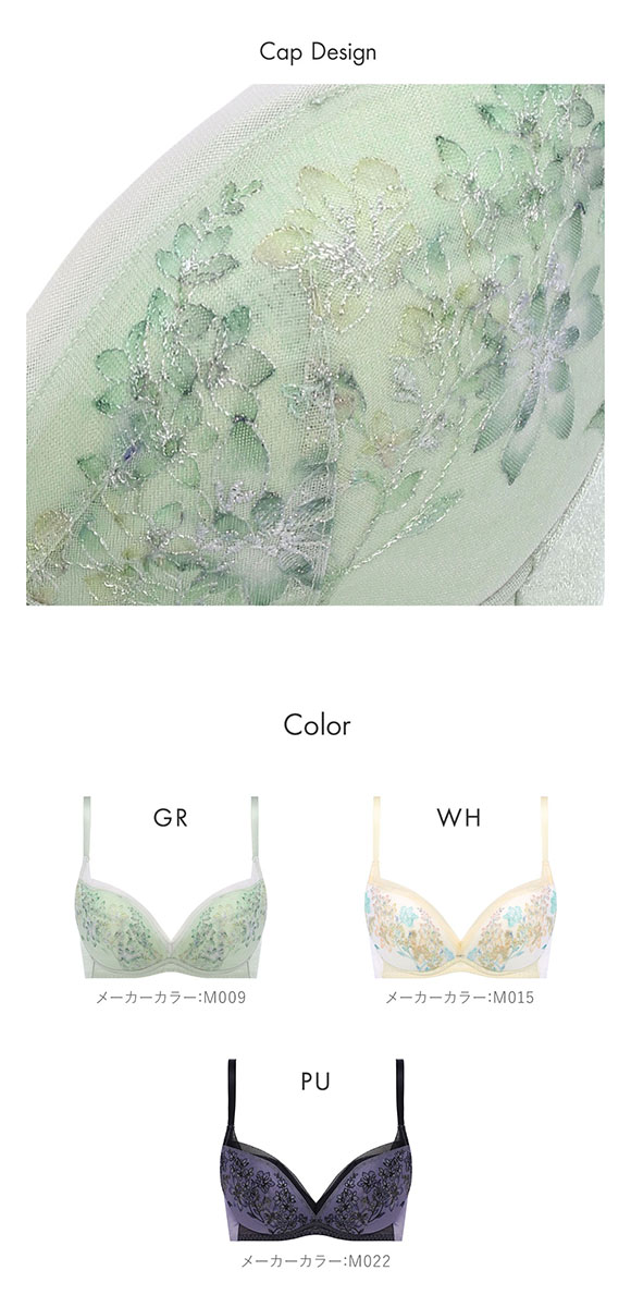 トリンプ Triumph TR597 天使のブラ 魔法のハリ感 ノンワイヤー ブラジャー DE 単品