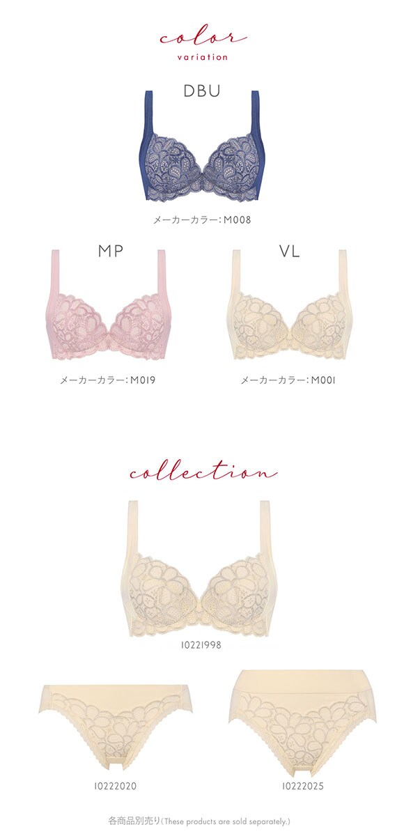 トリンプ Triumph TR621 癒しのブラ ブラジャー BC 単品