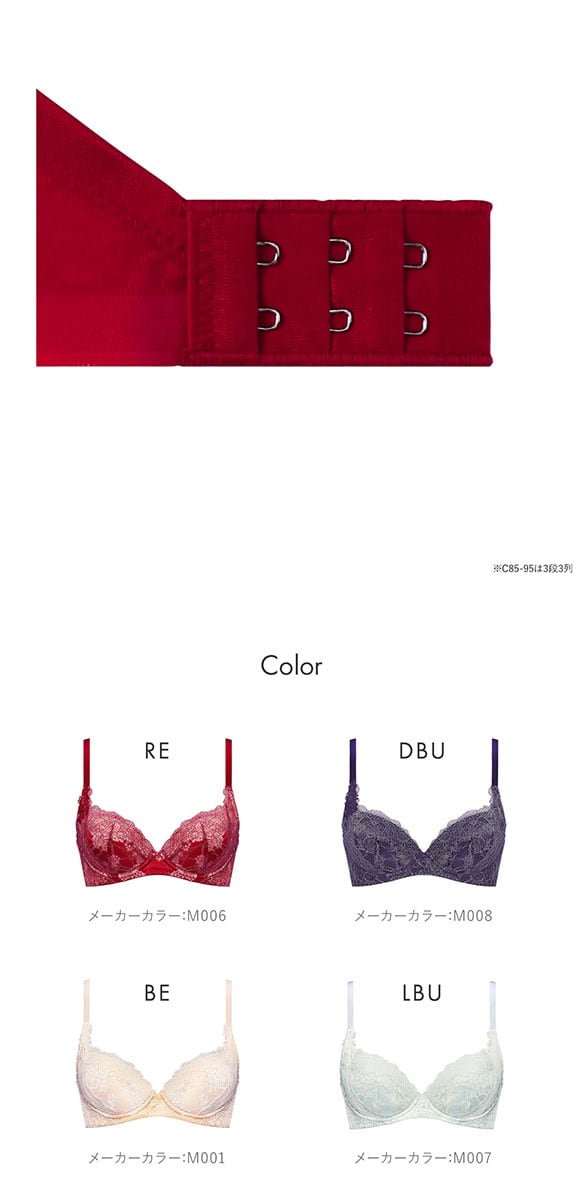 トリンプ TR614 天使のブラ スリムライン ブラジャー BC Triumph