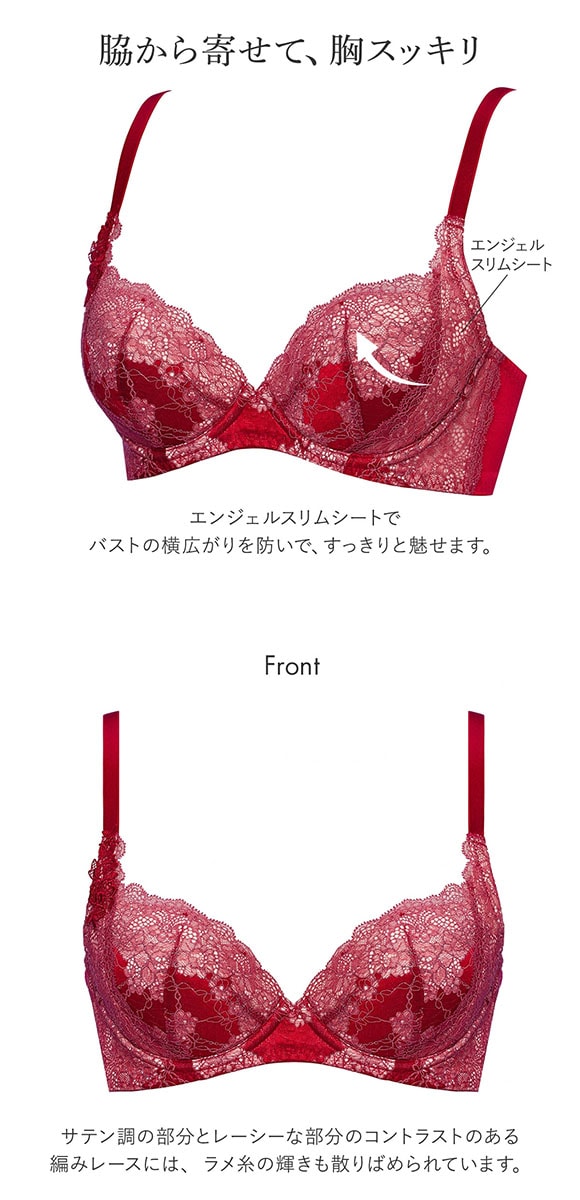 トリンプ TR614 天使のブラ スリムライン ブラジャー G Triumph