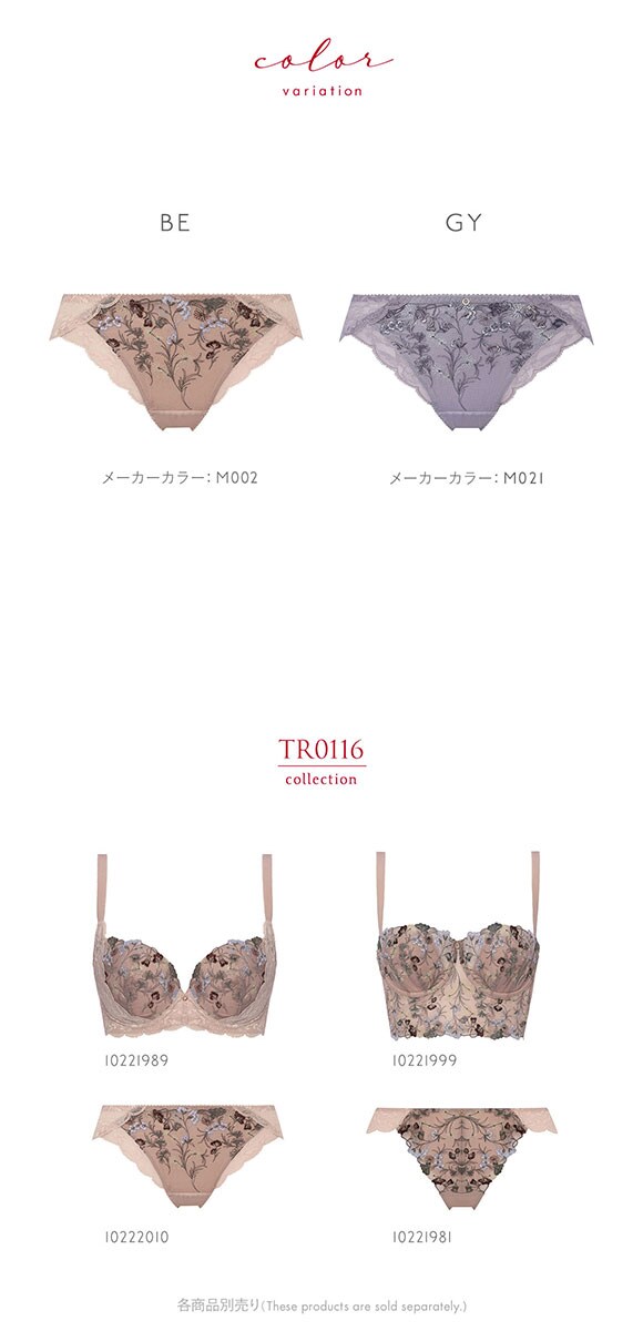 トリンプ TR0116 レッドレーベル バイ トリンプ 天使のブラ 魔法のハリ感 ショーツ スタンダード レギュラーショーツ ML Triumph