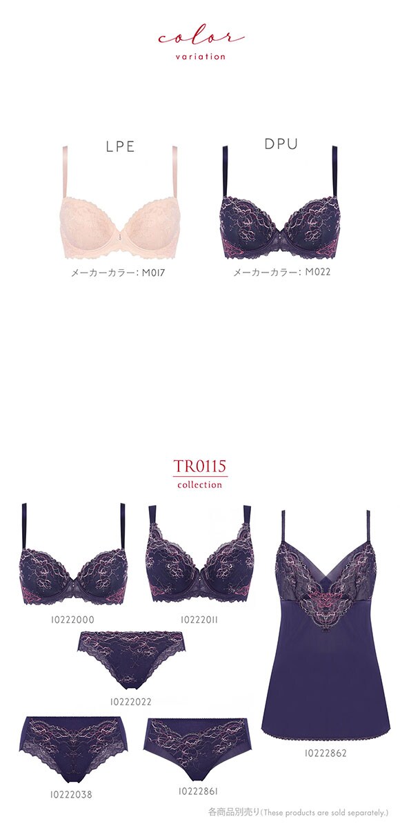 トリンプ TR0115 レッドレーベル バイ トリンプ ブラジャー フルカップ DEF 大きいサイズ Triumph