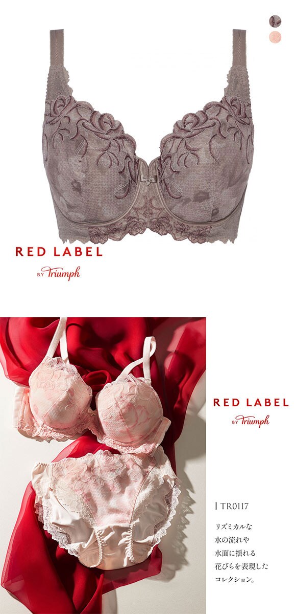 トリンプ TR0117 レッドレーベル バイ トリンプ ブラジャー フルカップ EF 大きいサイズ Triumph