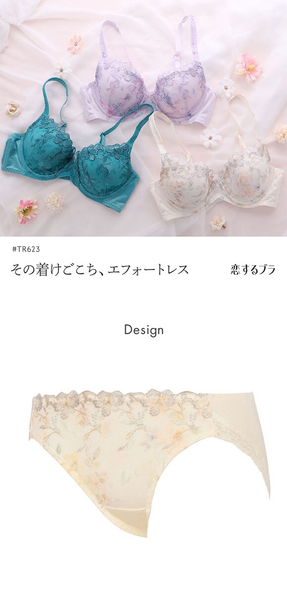 トリンプ TR623 恋するブラ ショーツ スタンダード レギュラー ノーマル ML Triumph