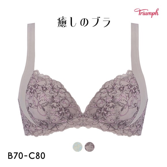 トリンプ TR631 癒しのブラ ブラジャー BC Triumph ブルー グレー