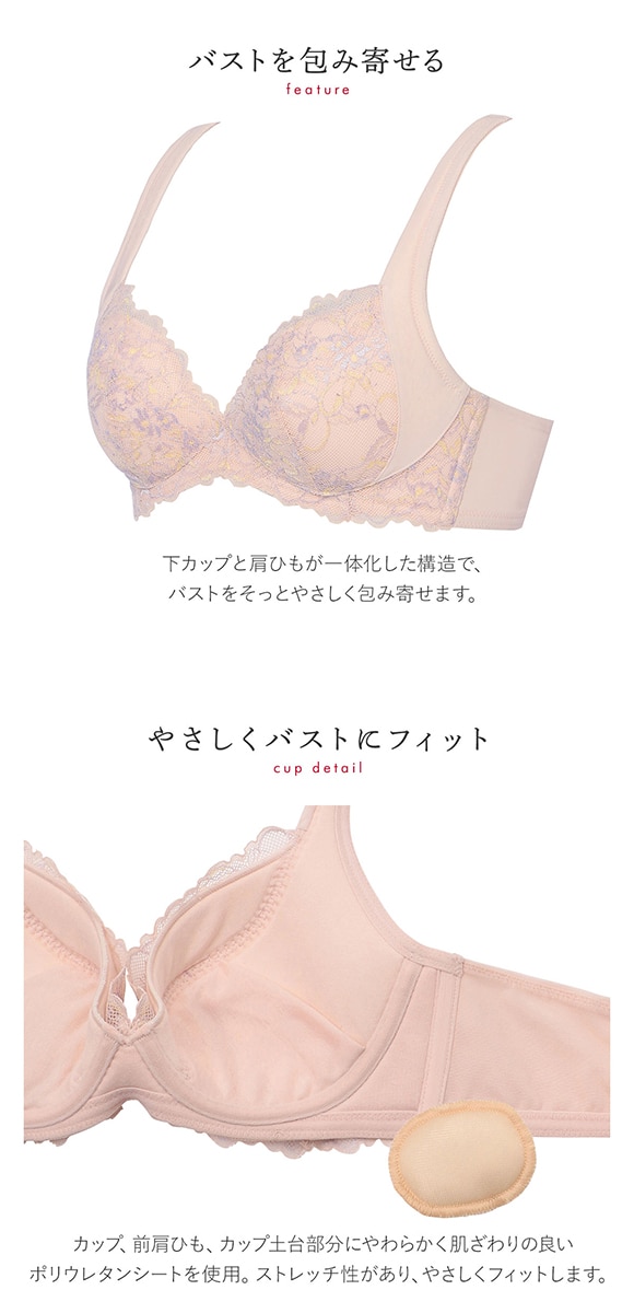トリンプ TR631 癒しのブラ ブラジャー DEF Triumph ピンク