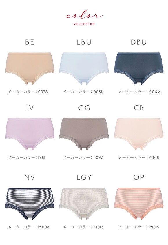 トリンプ TR7120 SO NATURAL ショーツ ボーイレングス 綿混 深め ML Triumph