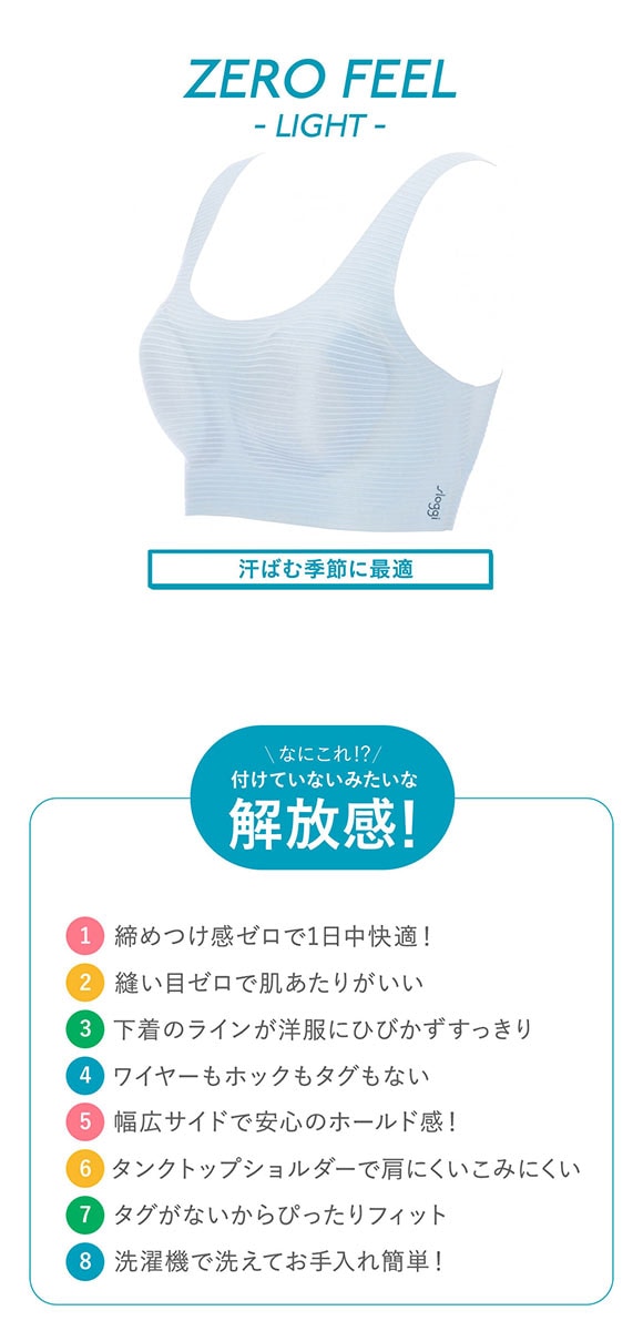 トリンプ スロギー ゼロ フィール ライト G065 N-Top sloggi ZERO FEEL ハーフトップ ML Triumph LBU LOR