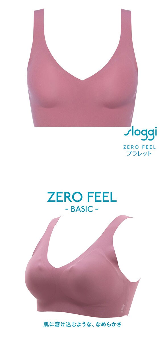トリンプ スロギー ゼロ フィール ベーシック sloggi ZERO Feel ブラレット LL 大きいサイズ 7574 Triumph