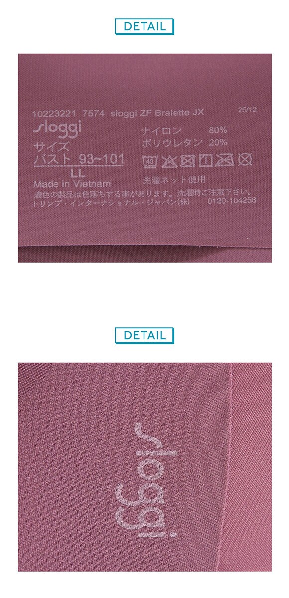 トリンプ スロギー ゼロ フィール ベーシック sloggi ZERO Feel ブラレット LL 大きいサイズ 7574 Triumph