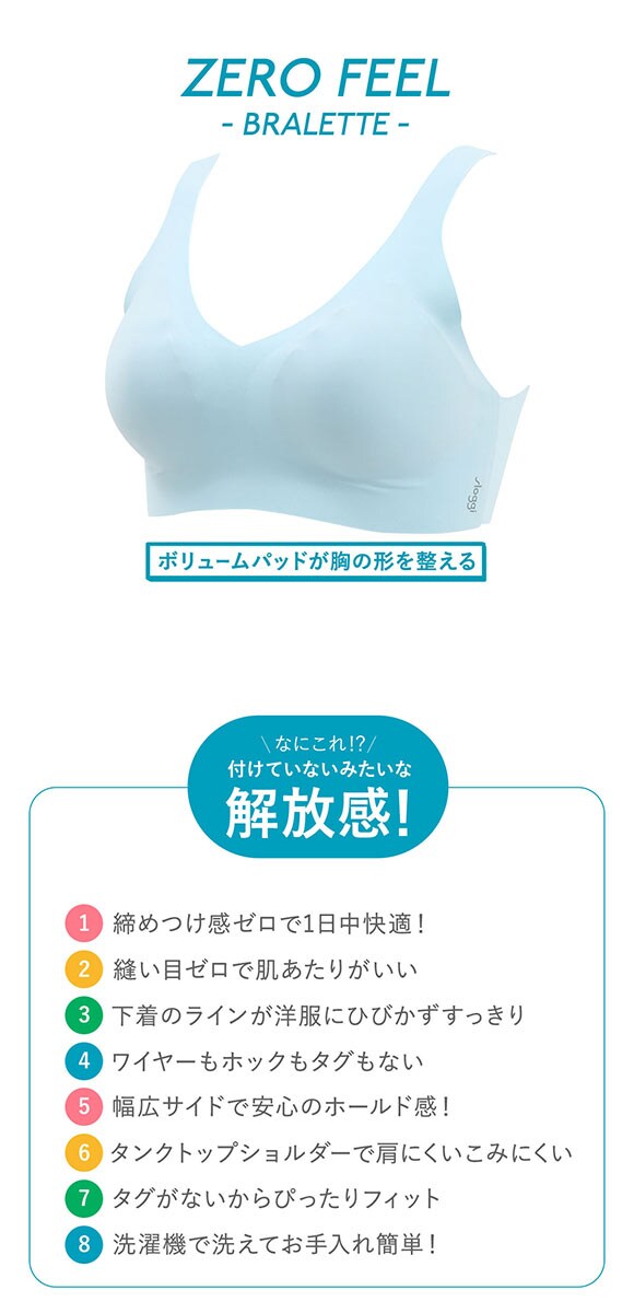 トリンプ スロギー ゼロ フィール sloggi ZERO Feel ブラレット LL LPE LBU　Triumph