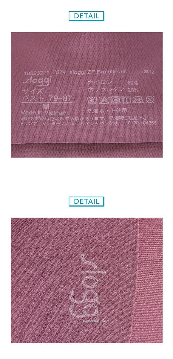 トリンプ スロギー ゼロ フィール ベーシック sloggi ZERO Feel ブラレット SML 7574 Triumph