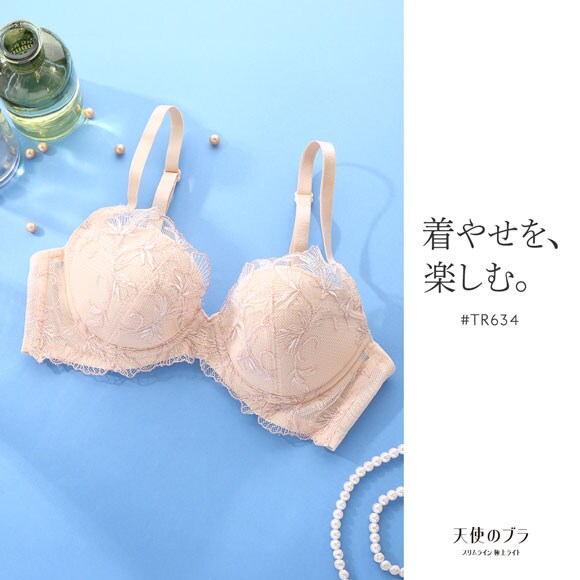 トリンプ TR634 天使のブラ スリムライン 極上ライト ブラジャー BC Triumph