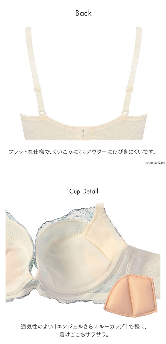 トリンプ TR634 天使のブラ スリムライン 極上ライト ブラジャー BC Triumph