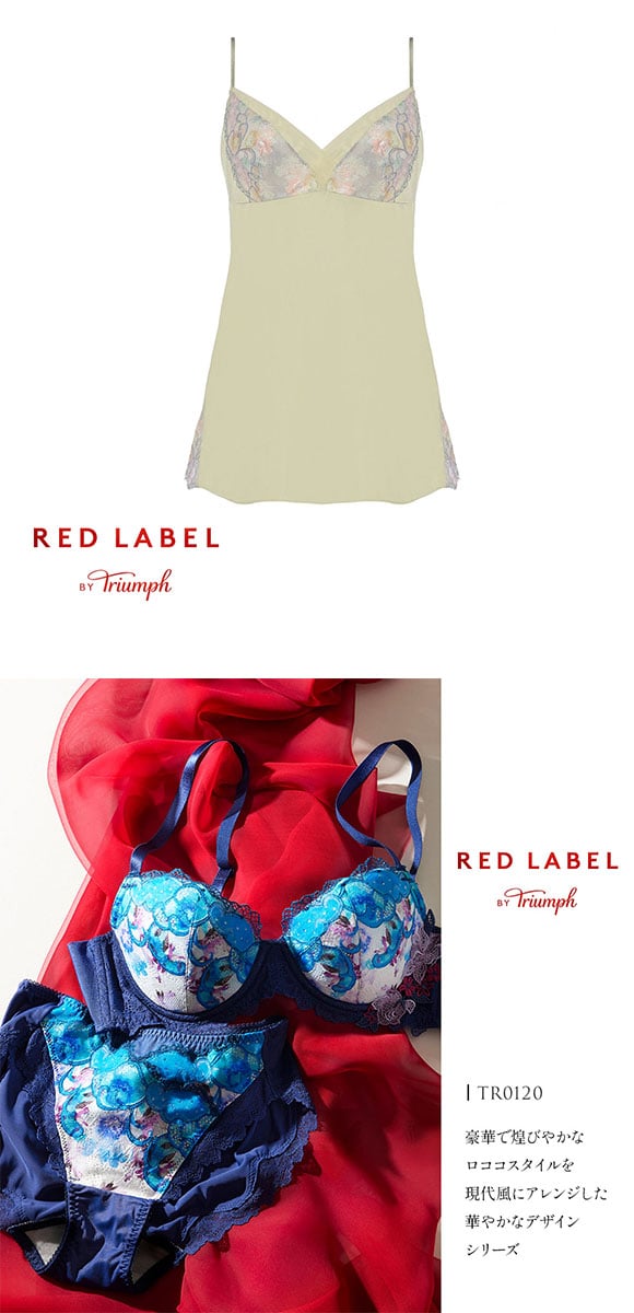 トリンプ TR0120 レッドレーベル バイ トリンプ フレンドリーフィット キャミソール インナー ランジェリー 80-90 Triumph