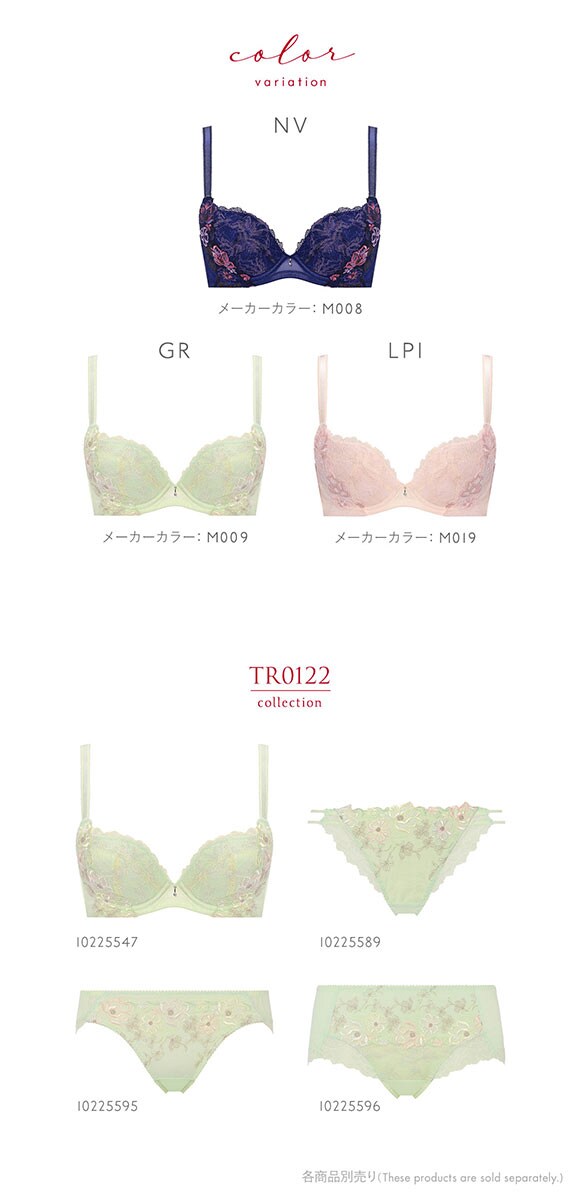 トリンプ TR0122 レッドレーベル バイ トリンプ 天使のブラ スリムライン ブラジャー BC Triumph 大きいサイズ