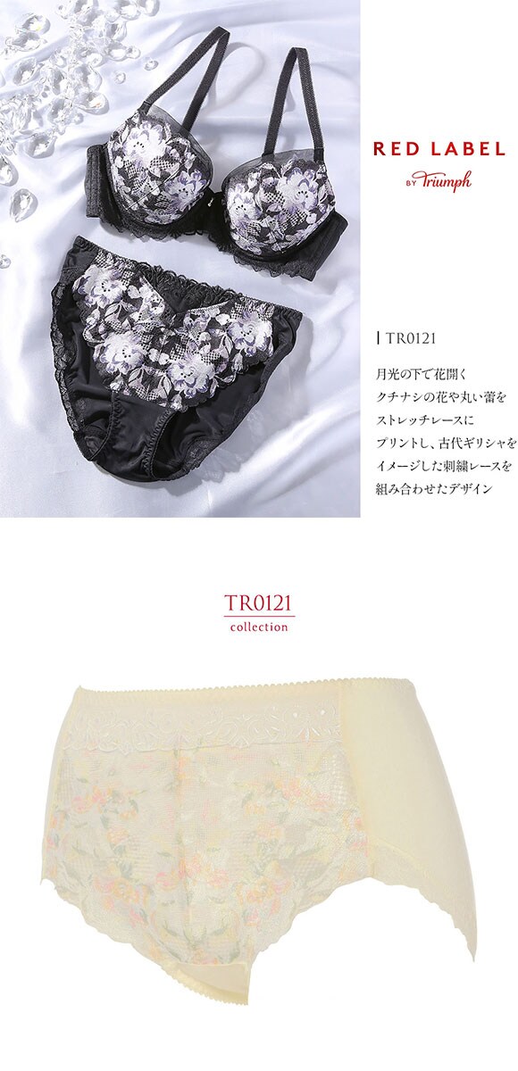 トリンプ TR0121 レッドレーベル バイ トリンプ ハイウエストショーツ はきこみ深め 大きいサイズ LL Triumph