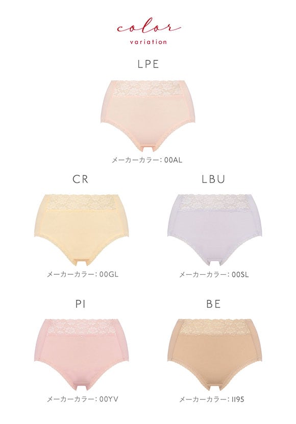 トリンプ TR7310 ベストヒットショーツ ハイウエスト はきこみ深め ML Triumph