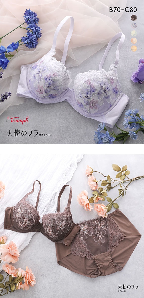 トリンプ TR636 天使のブラ 魔法のハリ感 ブラジャー BC Triumph