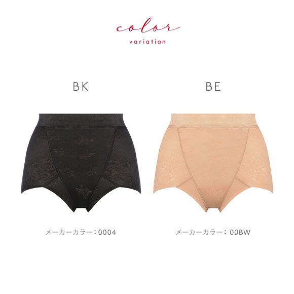 トリンプ 恋するヒップ TR609 ショートガードル 補正下着 ぽっこりお腹 ヒップアップ メッシュ素材 通気性 大きいサイズ Triumph