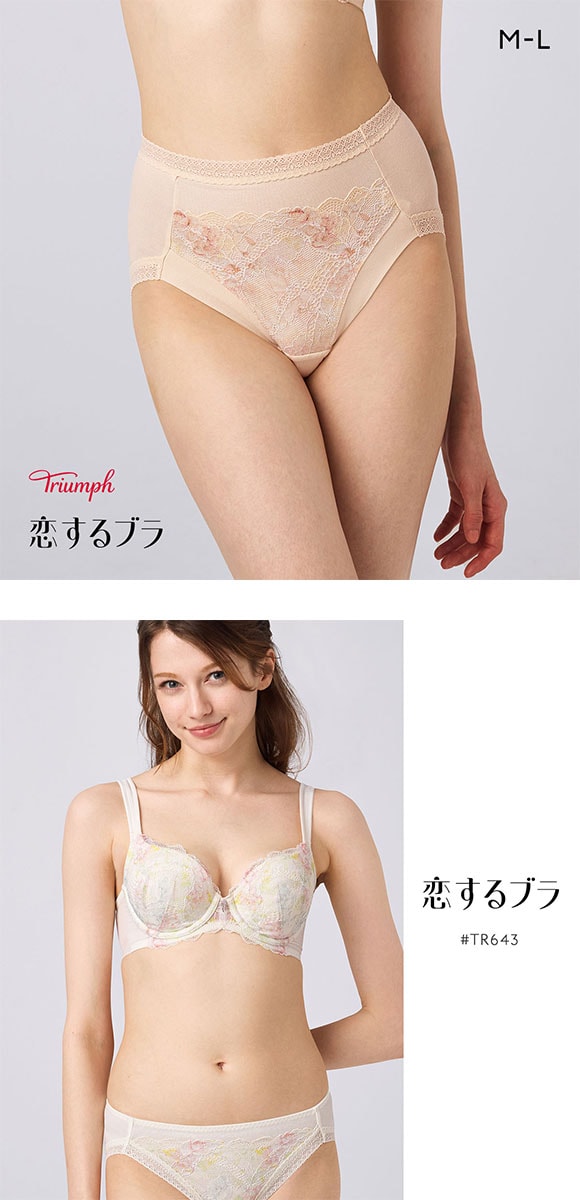 トリンプ TR643 恋するブラ ハイウエストショーツ はきこみ深め ML Triumph