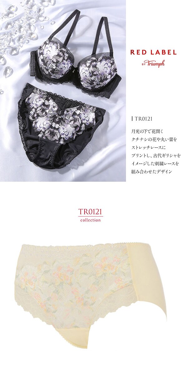 トリンプ TR0121 レッドレーベル バイ トリンプ ボーイレングスショーツ ML Triumph