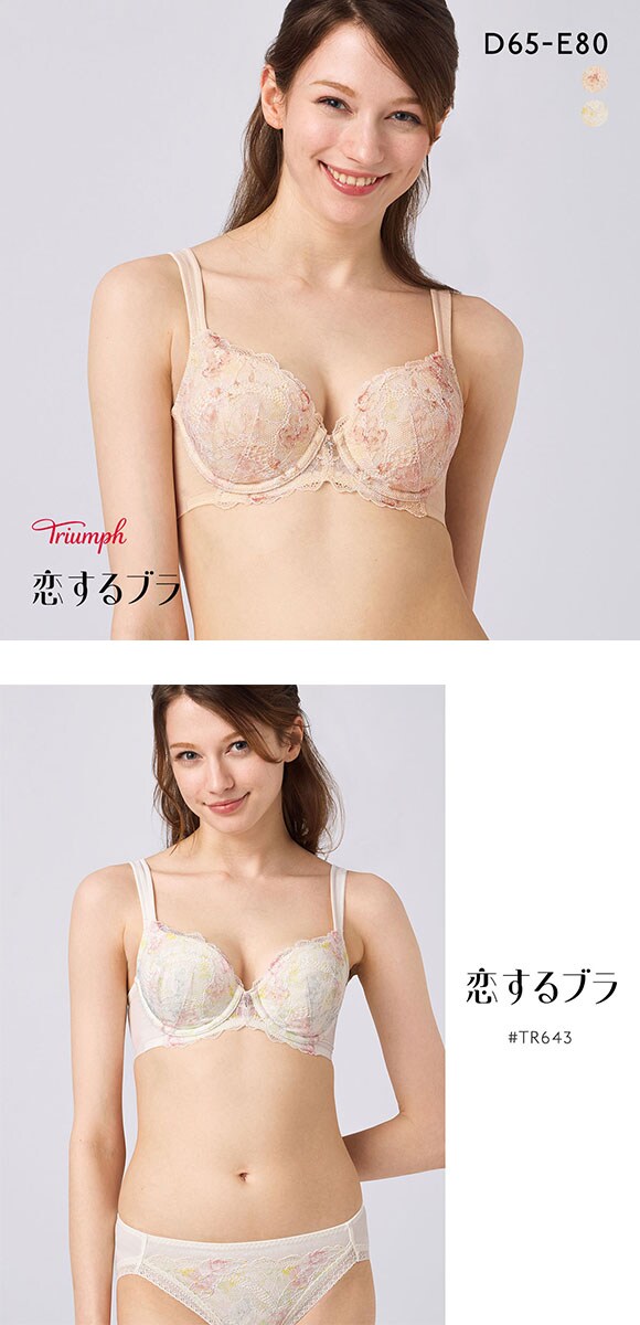トリンプ TR643 恋するブラ ブラジャー DE 大きいサイズ Triumph