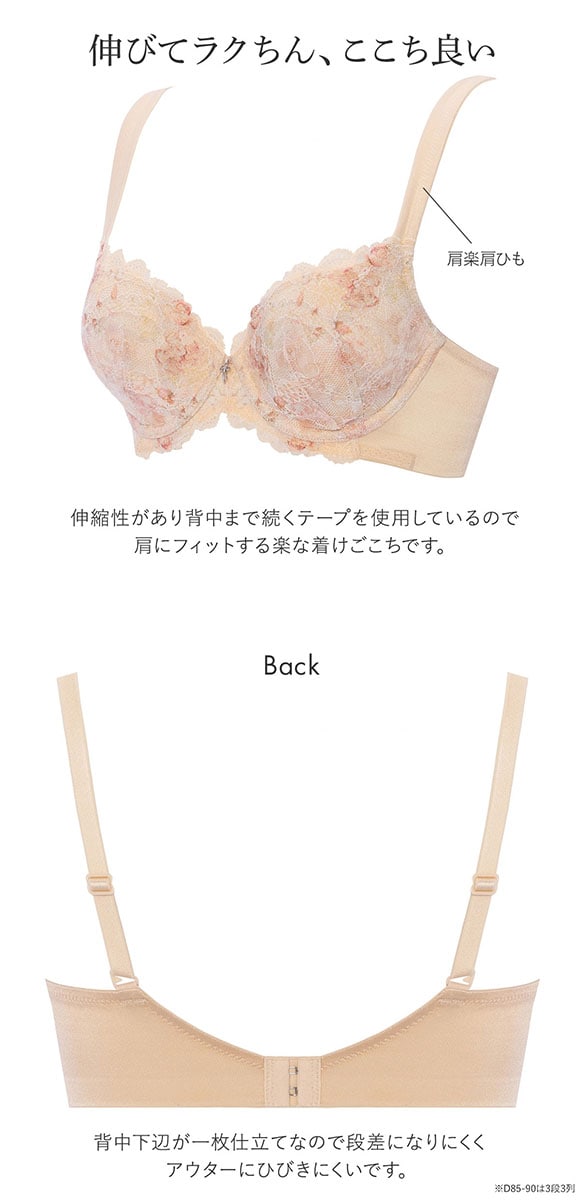 トリンプ TR643 恋するブラ ブラジャー DE 大きいサイズ Triumph