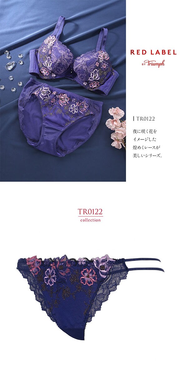 トリンプ TR0122 レッドレーベル バイ トリンプ 天使のブラ スリムライン Tバック ストリングショーツ M Triumph