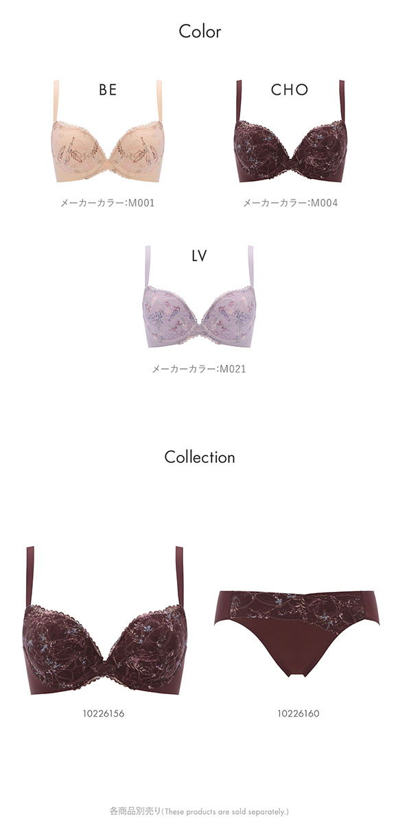 トリンプ TR638 秘めわざ レースタイプ ブラジャー コンフォートワイヤー BC Triumph