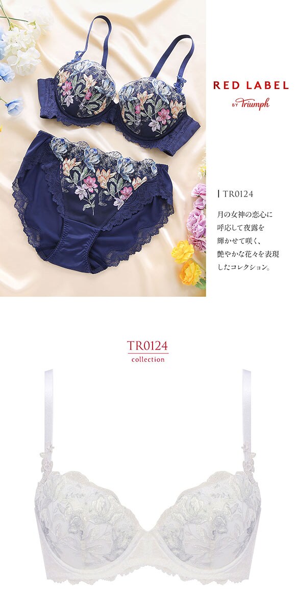 トリンプ TR0124 レッドレーベル バイ トリンプ フレンドリーフィット ブラジャー DEF Triumph