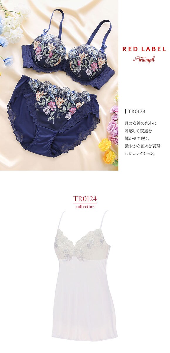 トリンプ TR0124 レッドレーベル バイ トリンプ フレンドリーフィット キャミソール 80-90 Triumph