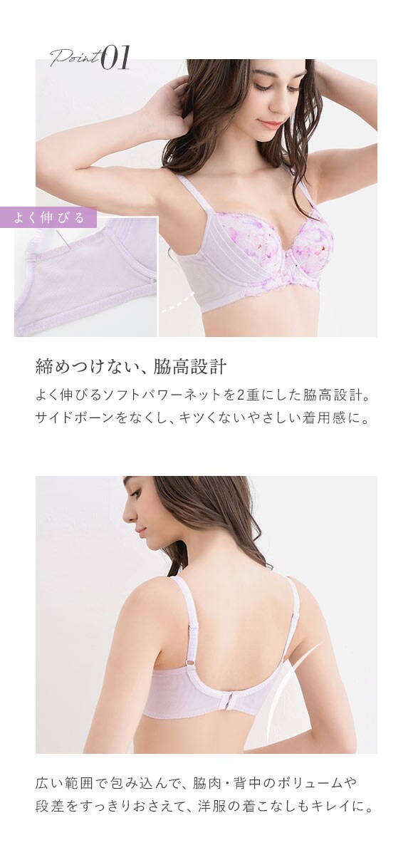 コントランテ ContRante WATER COLOR FLOWERS ゆる補正 ブラジャー CDE 脇高 脇肉 3/4カップ ストレスフリー