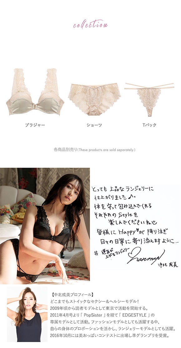 アブソール Absorle×中北成美 コラボ すらっとレーシーサテン ブラジャー 単品 脇高 脇肉