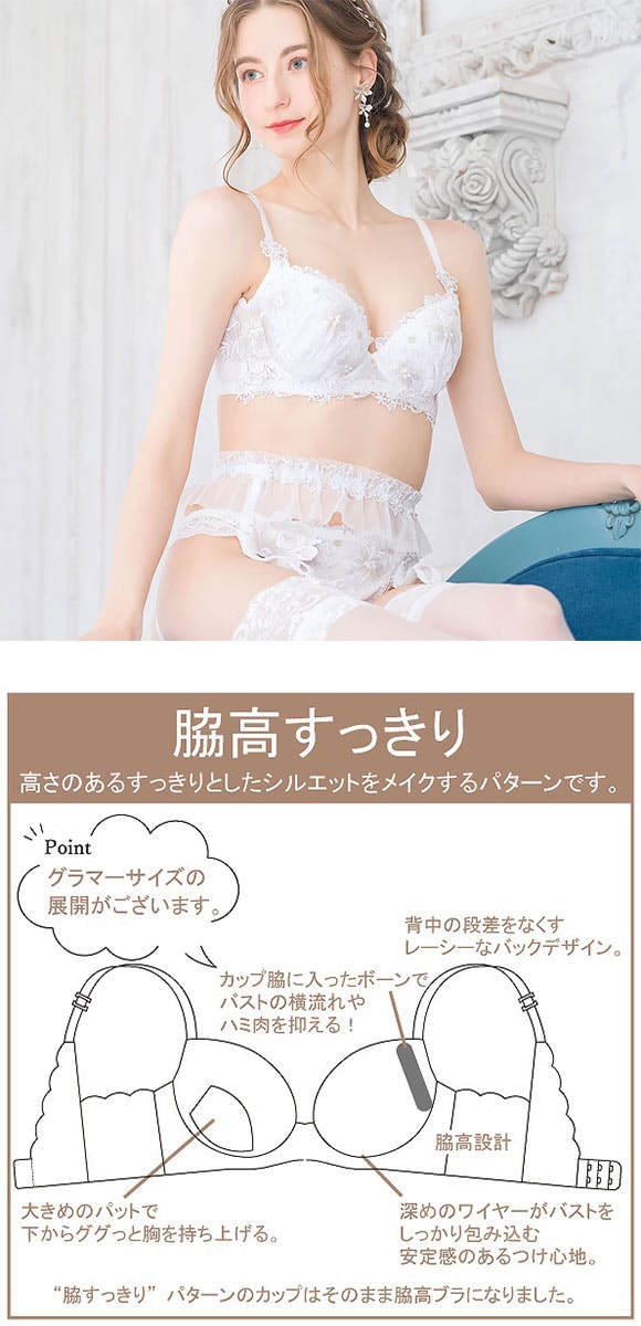 ドゥペルル クリスタル 脇高すっきりブラジャー GH 谷間 スムージング 凸凹 なめらか リフトアップ 大きいサイズ 脇肉 脇寄せ 盛り胸