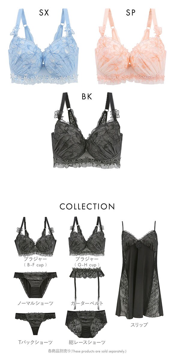 ドゥペルル フルールドゥ 脇高すっきりブラジャー GH グラマー 谷間 スムージング なめらか リフトアップ 大きいサイズ 脇肉 脇寄せ