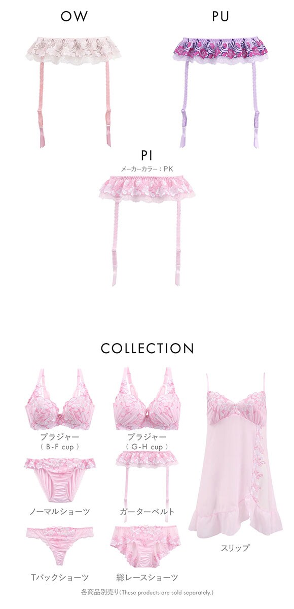 ドゥペルル 千里香 ガーターベルト ランジェリー DuePerle