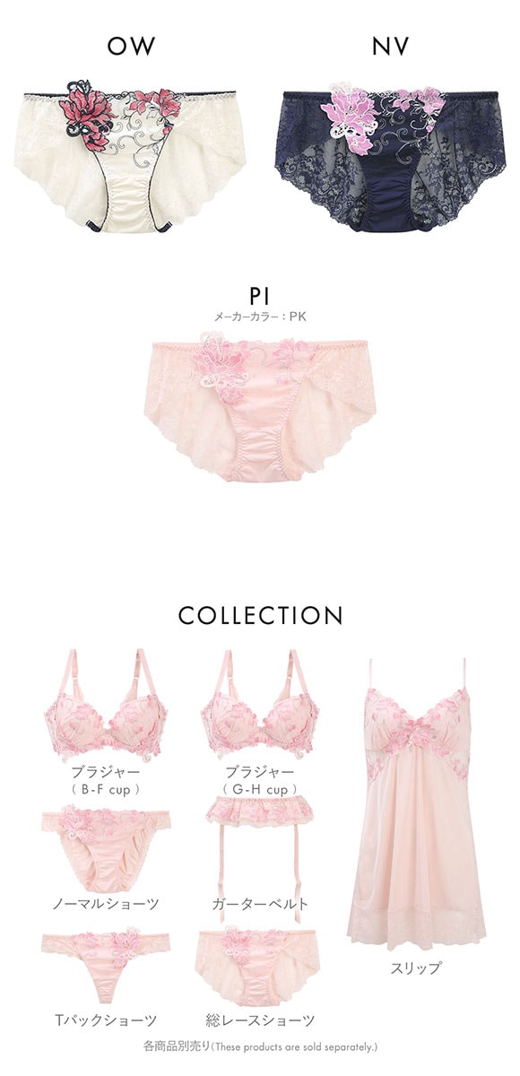 ドゥペルル リリーフロレッタ 総レースショーツ ML バックレースショーツ ひびきにくい やわらか DuePerle