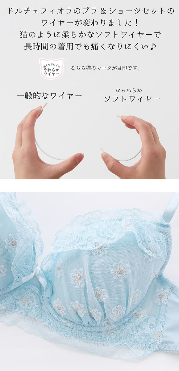 ドルチェフィオラ ブラジャー ショーツ セット フルールペティヨン BCDEF 大きいサイズ ソフトワイヤー やさしい Dolce Fiora