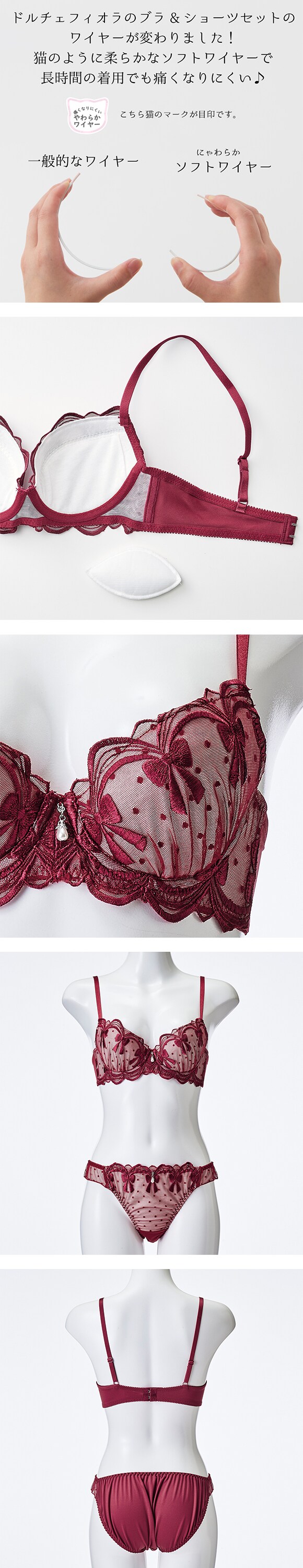 ドルチェフィオラ シアーロリータ ブラセット BCDEF 大きいサイズ ソフトワイヤー ブラジャー ショーツ セット Dolce Fiora