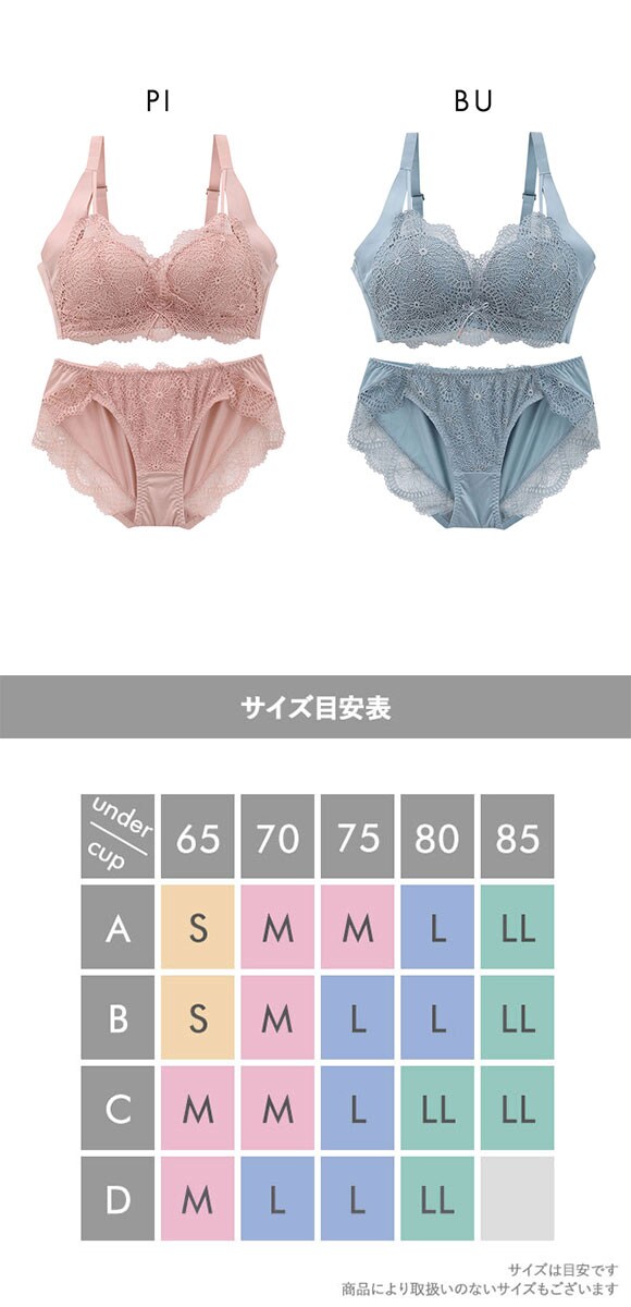 メルトココ 谷間キープ ふわとろカップ プランジノンワイヤーブラ ブラセット 脇スッキリ ブラジャー ショーツ セット