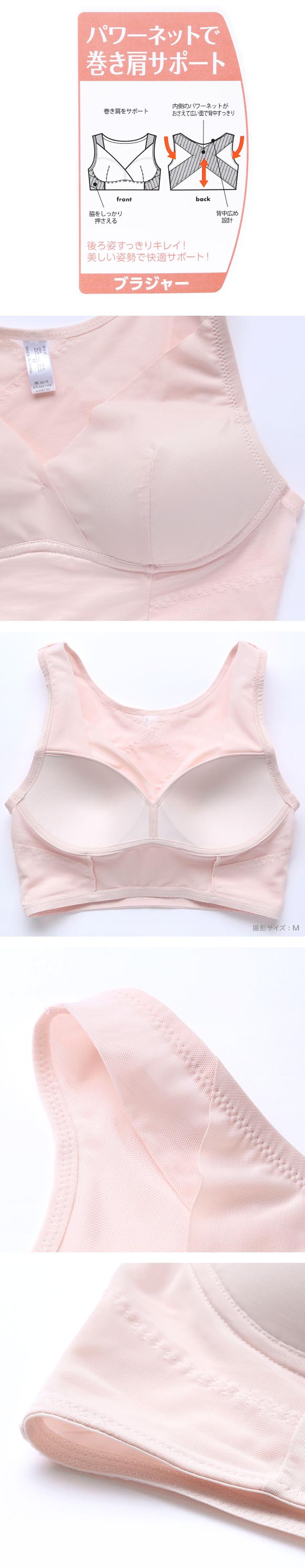 スマートメソッド 巻き肩解消ハーフトップ ブラ 姿勢サポート 補正下着 SMART METHOD