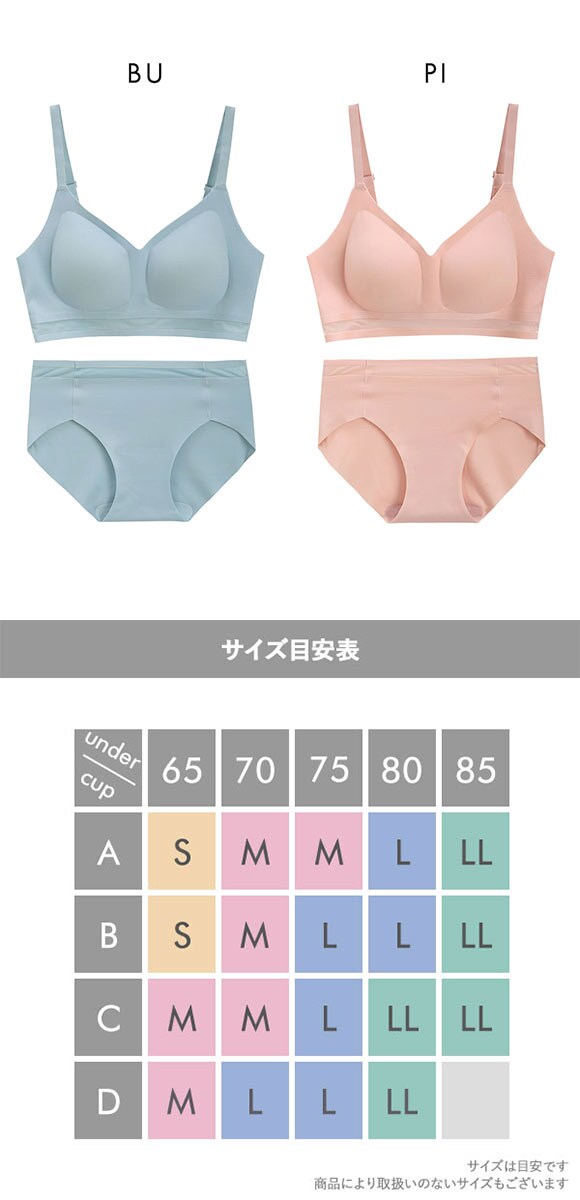 ポフ シアーチュール シームレス ノンワイヤーブラセット M L LL ふわもち Pofu ひびきにくい 脇高 快適 ナイトブラ 大きいサイズ