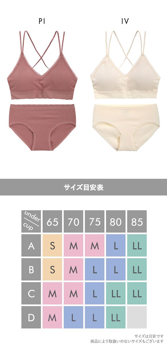 ポフ 丸編み成型 Wストラップ ノンワイヤーブラセット M L LL ふわもち ハーフトップ Pofu ひびきにくい なめらか 大きいサイズ