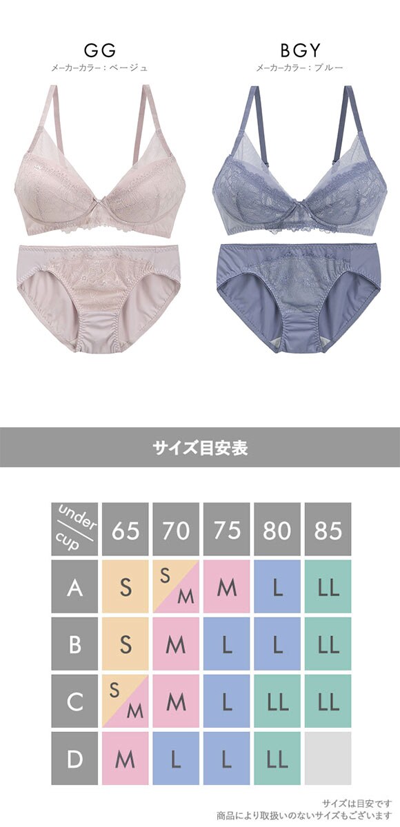 ソニアブラック シアーレイヤード ノンワイヤーブラセット M L LL 3L パッド入り 軽い 快適 ブラジャー ショーツ 大きいサイズ