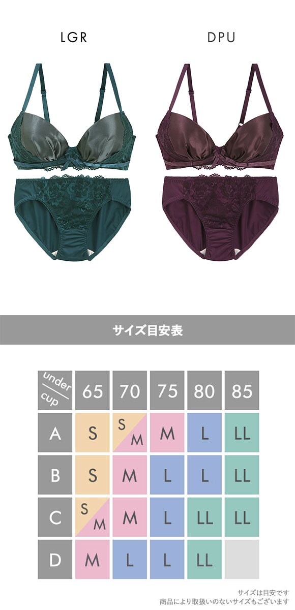 ソニアブラック レーシーサテン ノンワイヤーブラセット S M L LL パッド入り 脇スッキリ 脇高 ブラジャー ショーツ 大きいサイズ