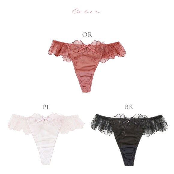 ナルエー ランジェリー エレナ ショーツ Tバック タンガ ソング NARUE