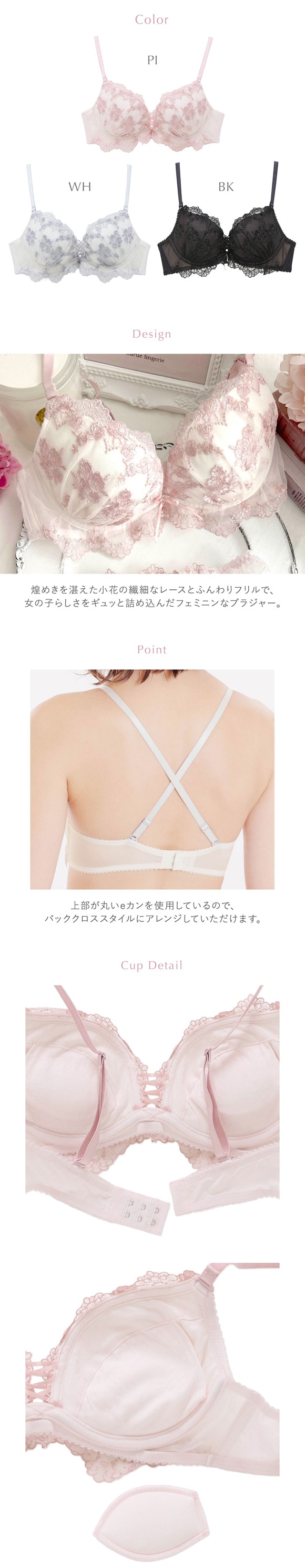 ナルエー ランジェリー エミリー ブラジャー Lワイヤー BC NARUE